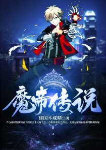 帝女星第一部雪国公主