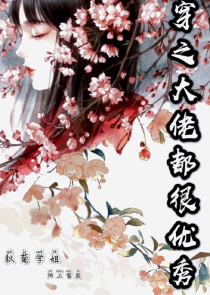 爹地累了