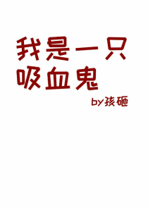 你脸红了哦
