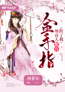 最后的一首曲子