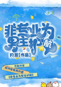 星际宝贝实验品