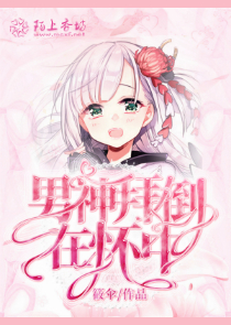 契约之夏