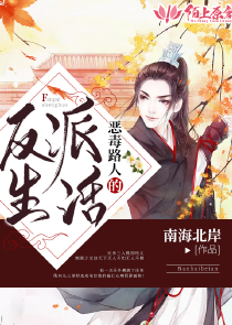 主角最后当上主席的小说