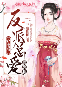 魔道祖师在线阅读免费