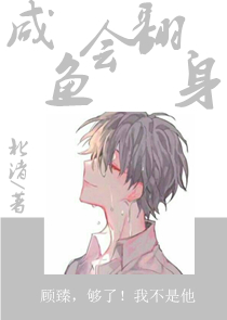 万界穿越之神级进化小说