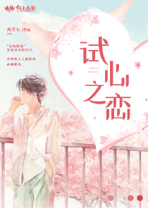 傅晶现状
