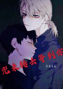 鬼眼女相师全集免费