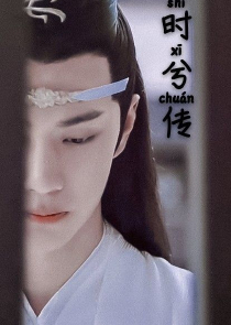绝世双骄第二部马景涛