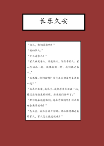 重生之我成了霸道总裁