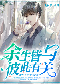 元媛的小說