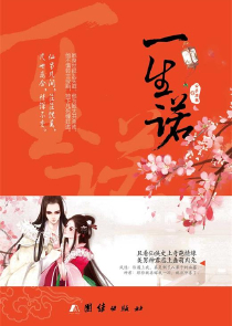 【直播体】魔道祖师之前因后果