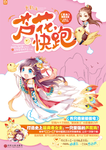豪门暖妻姜衿