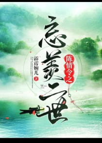 前世辜负了摄政王,重生