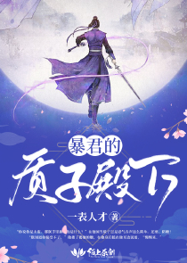 帝少未婚妻：古武少女在校园