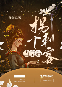 乙女向小说西幻