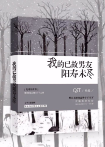 弃女高嫁苏白免费阅读