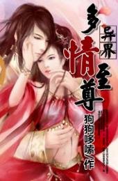 这一世,换我爱你(重生)免费