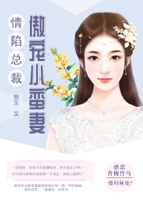 仙子戏王爷：蔷薇小婢女