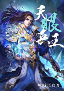 魔道祖师穿越神印王座