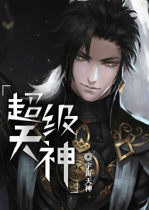 师尊再爱我一次