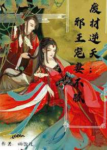 将军太凶猛：泼辣农家小媳妇