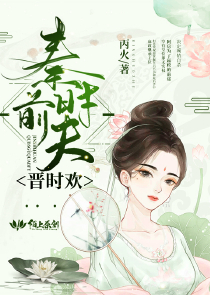 奈何王爷是妻控