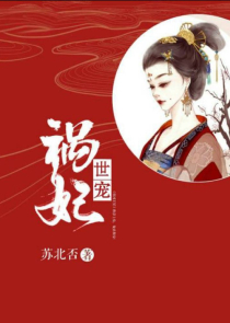 长生仙君温清夜TXT下载