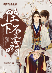 穿越天下三同人小說