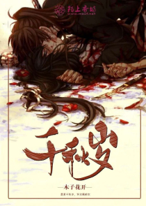 温季