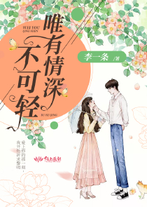 男主，表过来