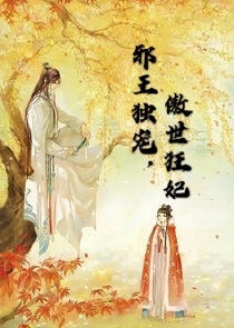 凹凸：我是个受欢迎的配角