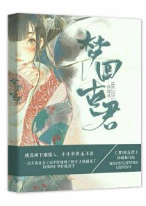 变身百合小说100万字以上