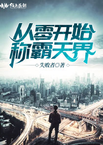 穿越远古拐个狼王生崽崽
