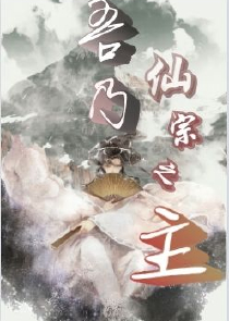 魂师武帝