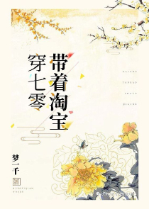 将军的心尖宠