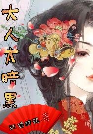 重生之攻略对象是你妈