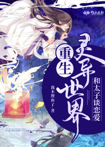 恐游杀手只想摆烂