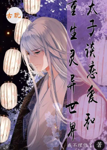 魔道祖师玄正历史直播间