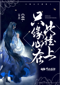 我统领狐族那些年完整版
