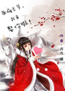 相府嫡女王妃不好惹