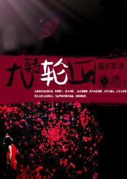 神妖令