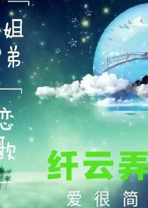 龙珠之我穿越成布玛了