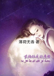 终极一班之沐以寒