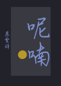 日日爱夜夜爱