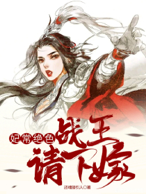 网游之重生女神