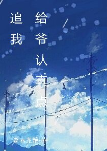 《情牵梦爱》