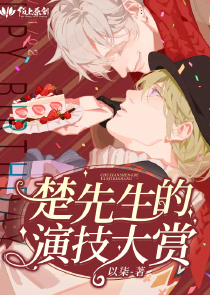 丁字美女