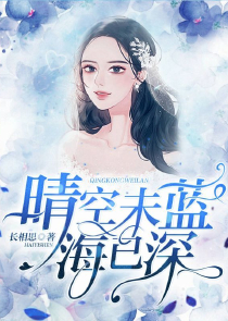 阴阳眼滚滚婚约[星际]