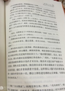 龙血战神无弹窗全文阅读