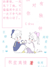 亿万蜜婚名门第一暖妻